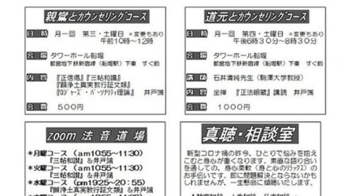 カウンセリング研究会【くりのみ】ご案内
