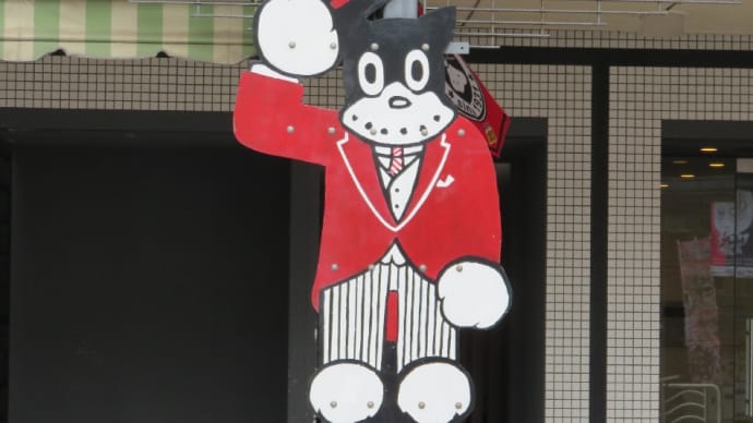 のらくろに出会える商店街(高橋のらくろ~ド)、以前は夜店通りと呼ばれていました。