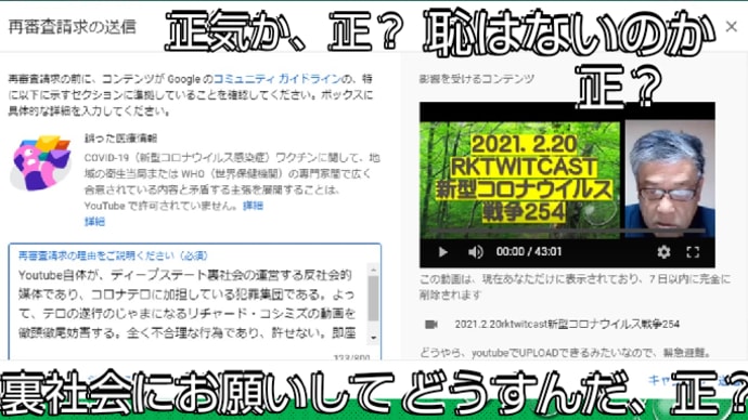 💘 あかねさんの< リチャードコシミズ独立党員への辛口メッセージ >(爆)