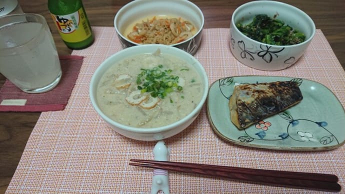 今夜のおかず 193 ~大好物