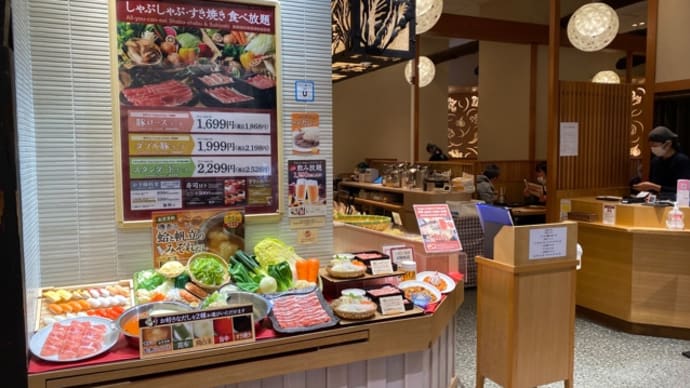 しゃぶ菜(^.^)株主優待券