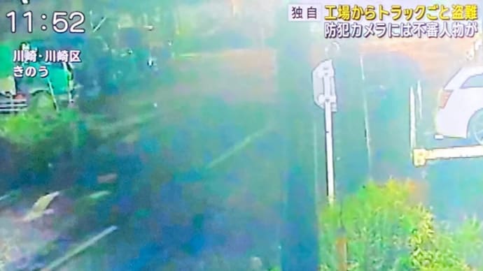 神奈川の解体屋からアメ車を載せた小型の積車が盗まれる
