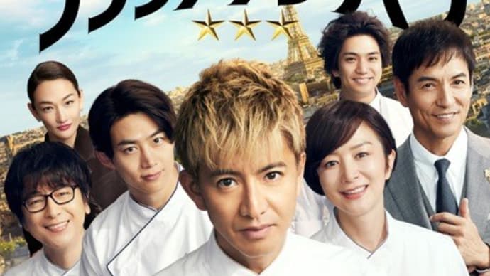 木村拓哉、テギョン、メインビジュアル解禁、映画「グランメゾン・パリ」