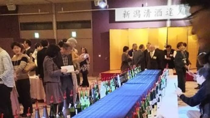 ★「新潟清酒達人の集い2019」にいざ、出陣!