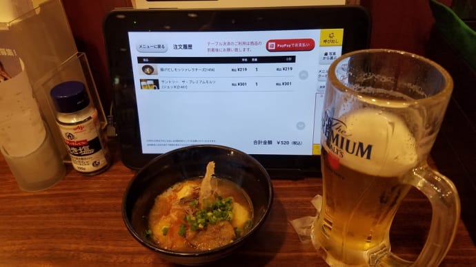 初注文の「揚げだしモッツァレラチーズ」クーポン利用で税込219円💮