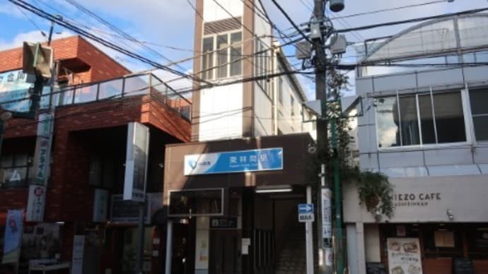 小田急 東林間駅