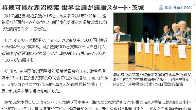 「京都新聞」にみる原発・災害・環境など―86（記事が重複している場合があります）