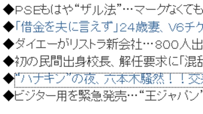 小ネタ・誤字編
