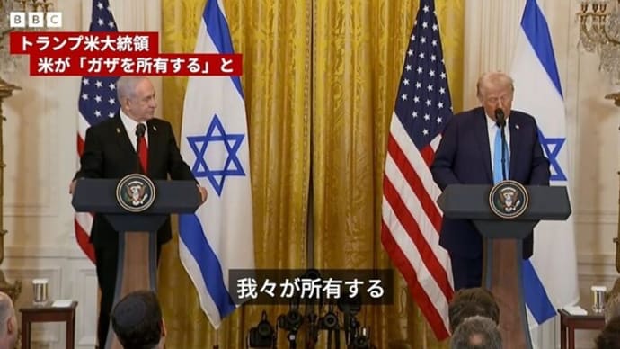 「言語道断」なトランプのガザ所有論