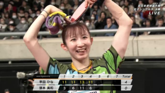 ひなちゃん優勝っ♪