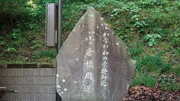 つぶやき#1776 小倉橋周辺