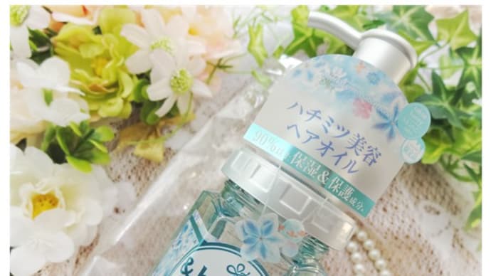 【コスメ】&honey限定品
