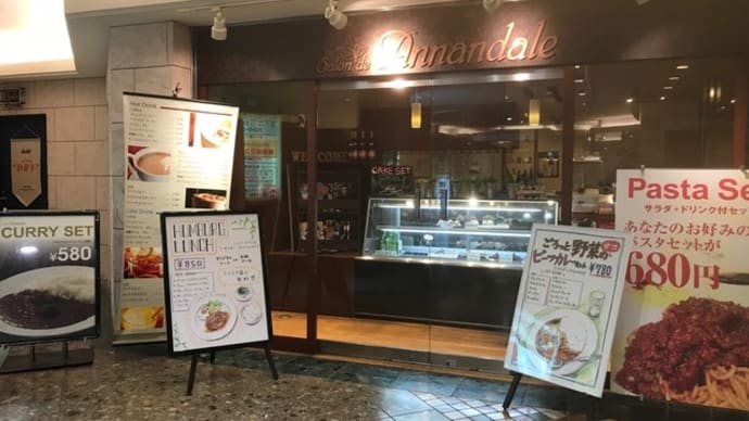 【サロン ド アナンデール】ランチ『カレーセット』 大阪市阿倍野区