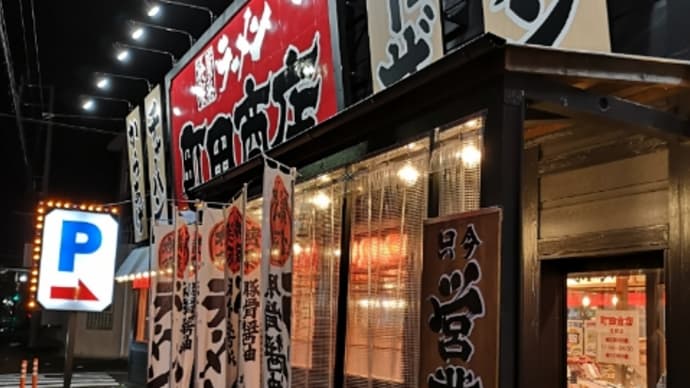 餓えてる市民が多いのか?
