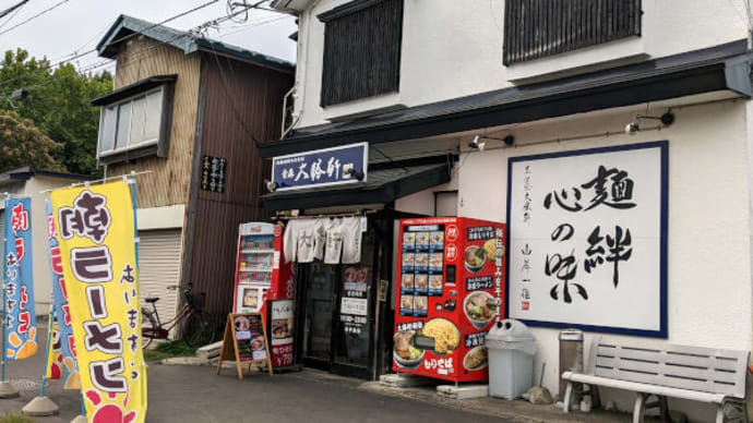 青森大勝軒本店 で 燕三条系ラーメン