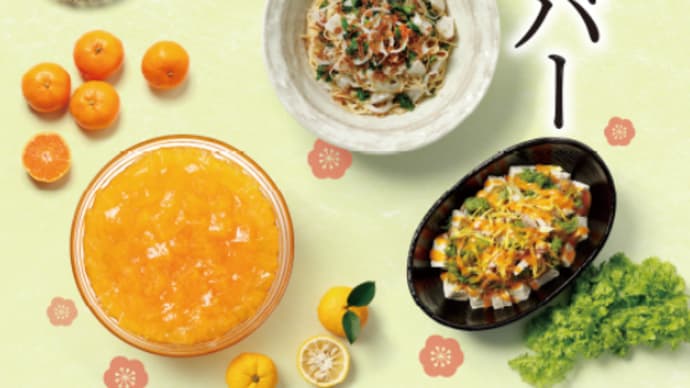 【季節限定】初春サラダバーのブロンコビリーで暴飲暴食