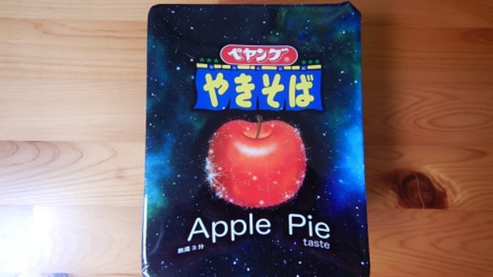 ペヤング　Apple Pie