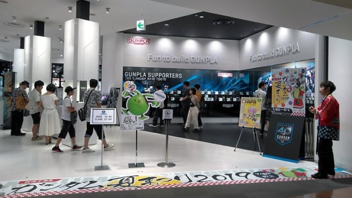 ■『ガンダム夏まつり2019』レポ 新し系物販編 ガンダムベース東京
