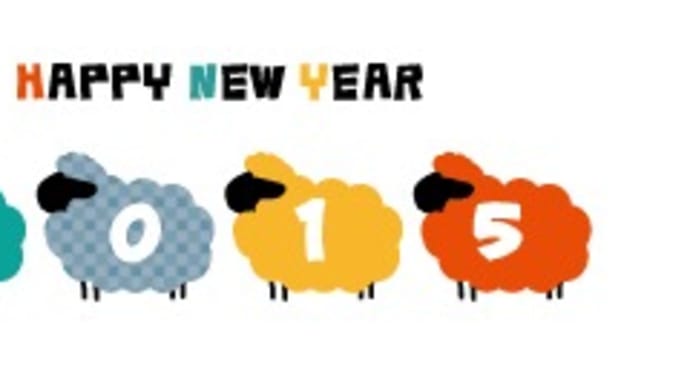 謹賀新年