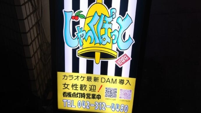 久しぶりのカラオケでへろへろ😿(6/9)