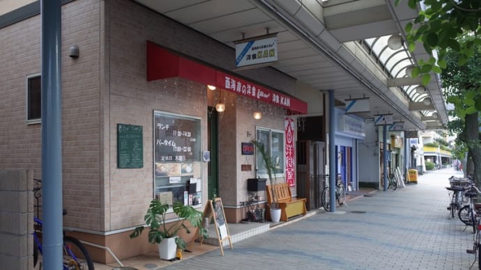 雨は降らず・・・西海岸の洋食 & Barる 洋食 KAN