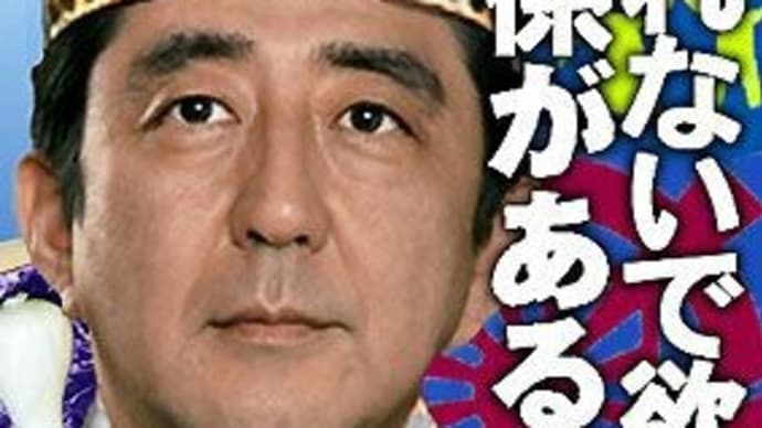 中国版ニコニコ動画で「安倍総理応援歌」が流行!?コメント付き