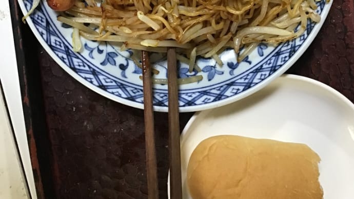 昼食 焼きそばとパン