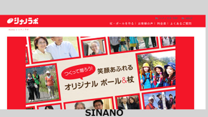 杖　ステッキ