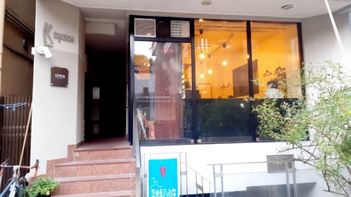 鍛冶屋町「 sima spice curry 」▪限定 えびキーマ&あさりのココナッツカレー