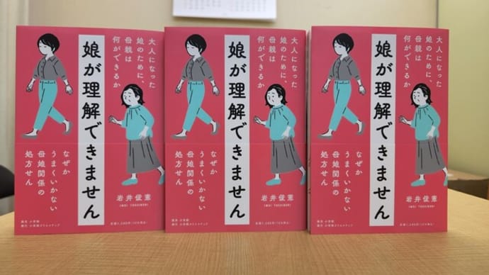 稲盛和夫という巨人:月刊誌『致知』12月号を読んで
