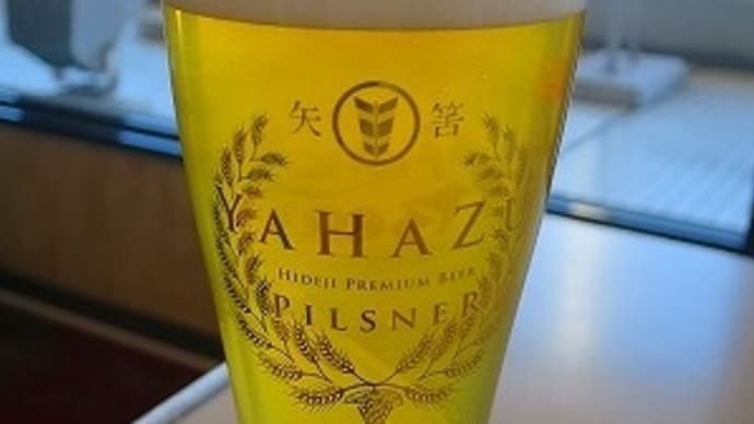 宮崎ひでじビール ヤハズピルスナー@宮崎ブーゲンビリア空港