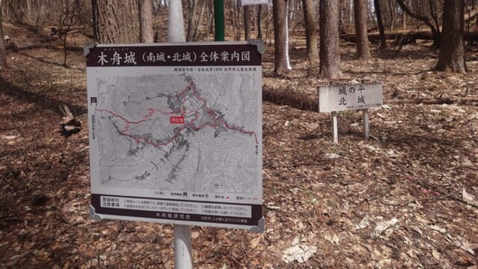 木舟城、青木城(2024年4月7日)