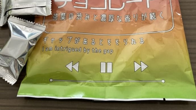 オーケー 煎茶チョコレート