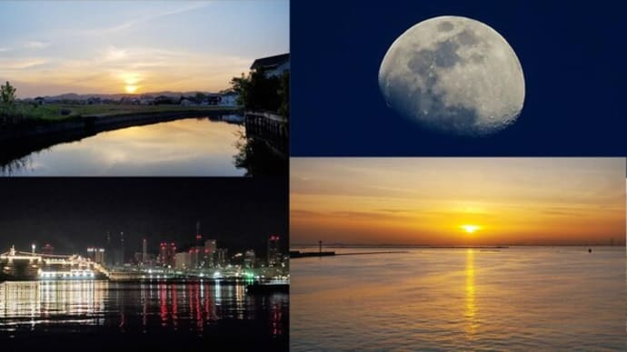 2024年4月20日　昨夕，今朝の風景　夕景／入り日，夕月／十日月，神戸港／夜明け前，日の出