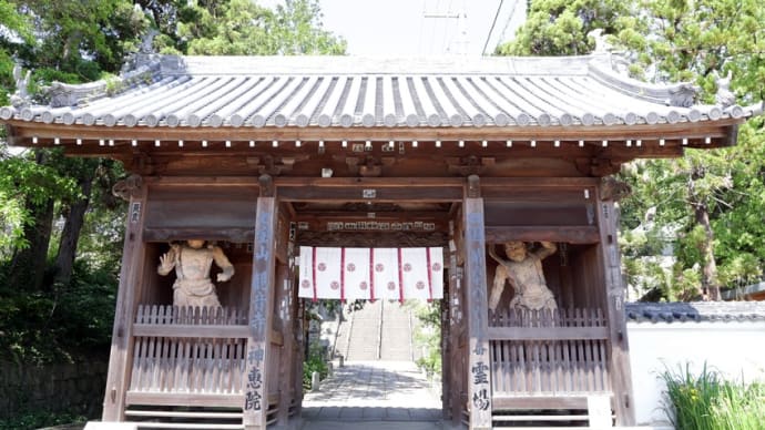 七宝山 観音寺(香川県観音寺市八幡町1丁目2番7号)