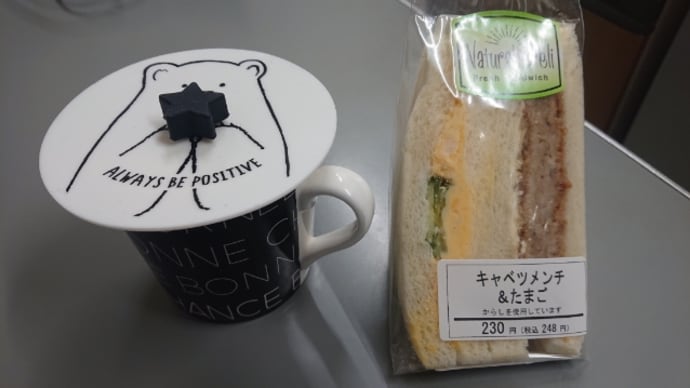 本日の朝ごはん☕🍞🌄