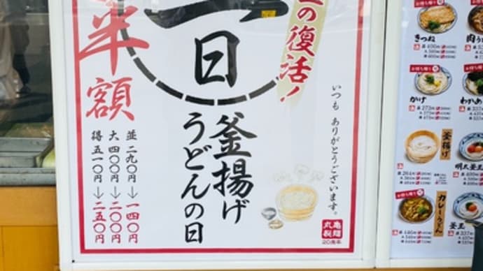 節約生活