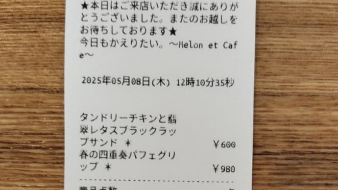 バッドラック発動😭