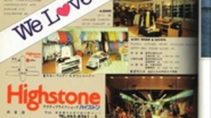 『SURFING CLASSIC』JANUARY1981拝見③