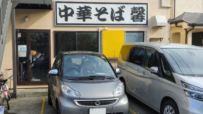 中華そば 馨