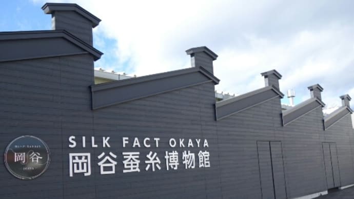 駒ヶ根シルクミュージアム他観光