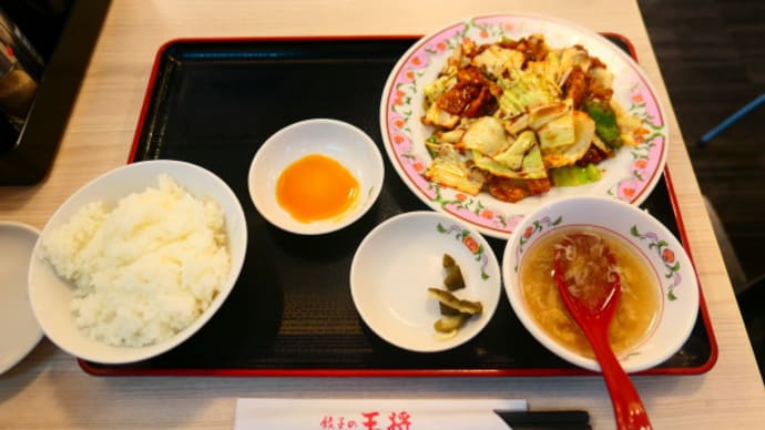 餃子の王将 名谷店でのランチ on 2025-5-10