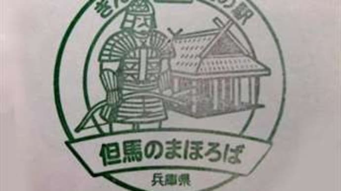 ご当地マンホール in 兵庫県旧山東町(朝来市)