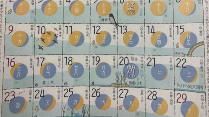 ◉4月の出没予定 2023◉
