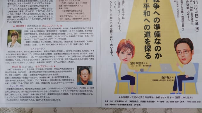 ●【青木理さん・木原副長官の話】「愛人」で辞めた宇野元首相/「愛人」「風俗」でも辞めぬ木原氏と容認する岸田首相(司会・尾形×望月)