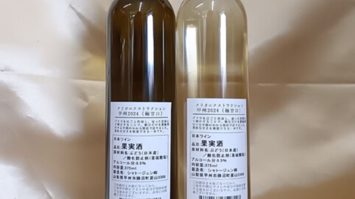 今日もまた、シャトージュンのワインですが。