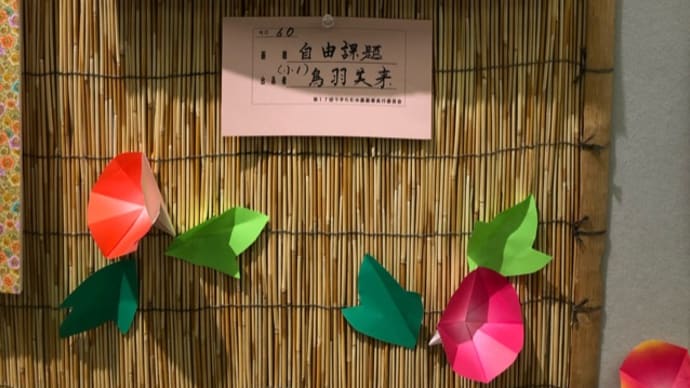 うきたむ水墨画展