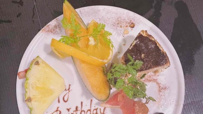 誕生日