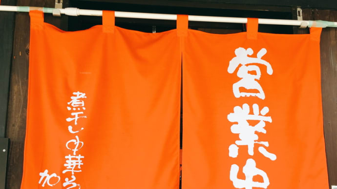 煮干し中華そば加藤@山科区東野百拍子町:限定 ドロソース鰹そば一口だし茶漬け付き