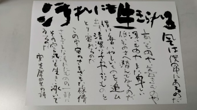 ベトナム君結婚問題と室生犀星